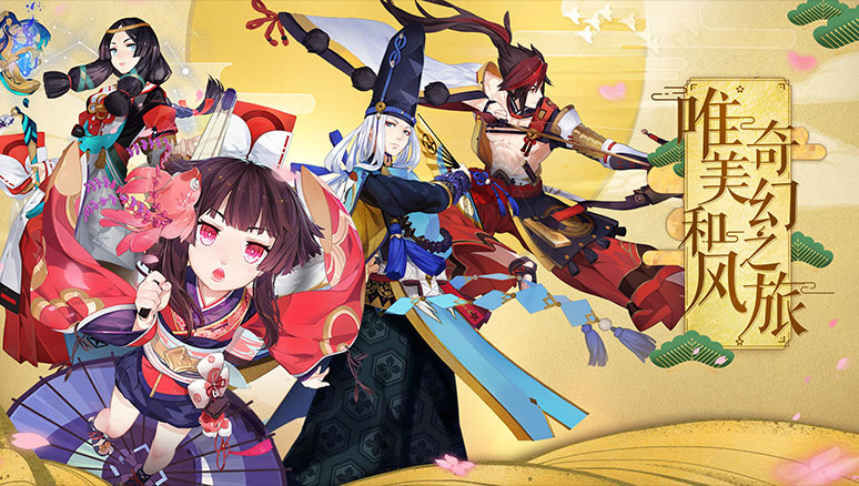 式神
