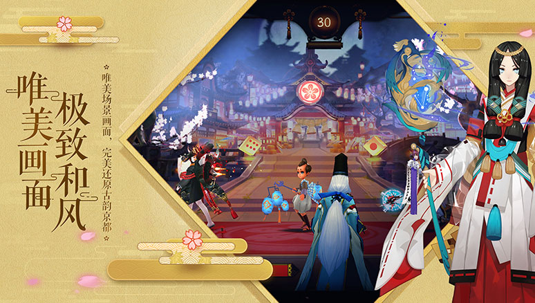 式神