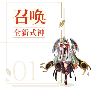 士神
