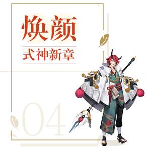 士神